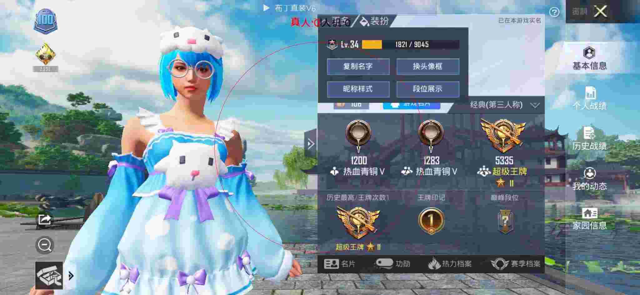 和平精英布丁直装透视 - 和平精英无敌战神外挂辅助预览图